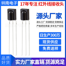 红外线接收头红外接收头红外线遥控38K抗干扰强距离远1738接收器