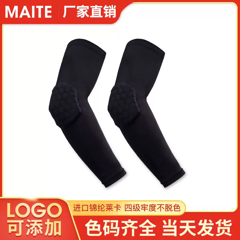 儿童防晒护臂袖套 夏季儿童运动篮球护臂 户外体育运动护肘批发