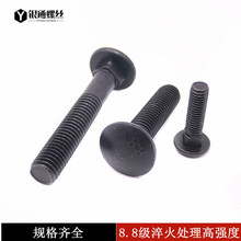 8.8���ߏ����R܇�ݽzGBT14 ��A�^������˨ �l�ڴ�𷽏��ݽzm10