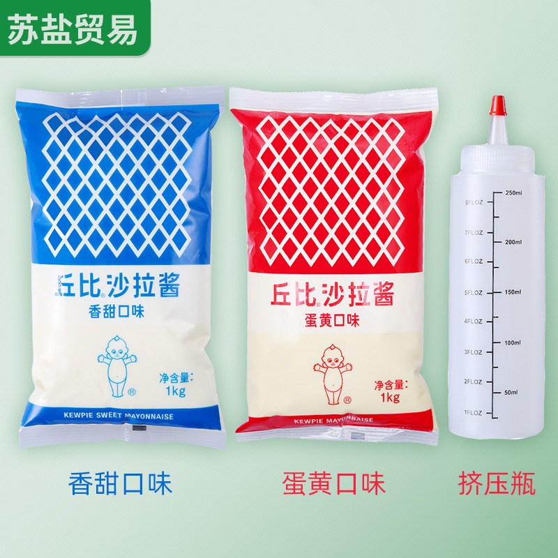 Kewpie Salad Dressing 1kg Bag Sweet/egg Yolk Flavored Salad Original Fruit Sushi Burger Salad Dressing Wholesale