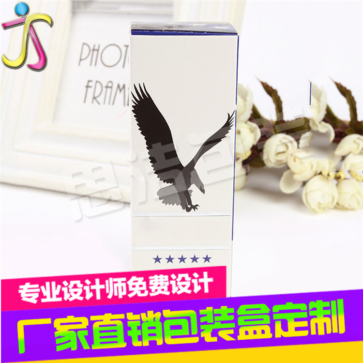 化妆品包装盒 彩色纸盒厂家供应彩印纸盒 批发订购