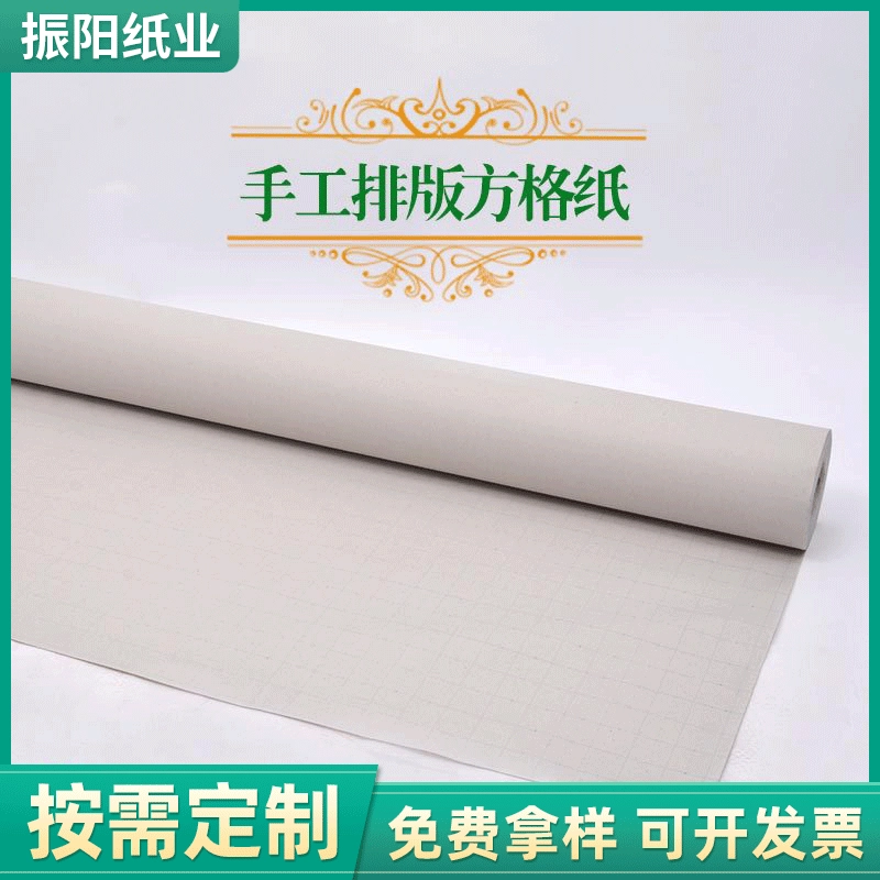 Клетчатая бумага, пошив одежды, координатный рисунок ручной работы, бумага для макета, бумага, клетчатая бумага ручной работы, кожаная бумага для рисования