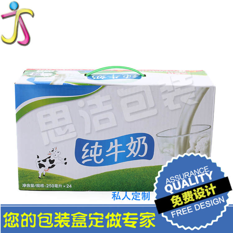 170g牛奶包装盒 可折叠食品包装盒 瓦楞板A牛纸质包装盒