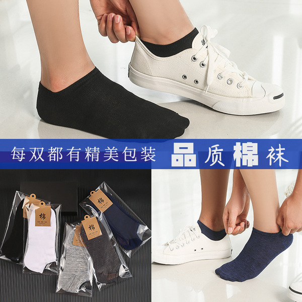Men's solid color thin socks