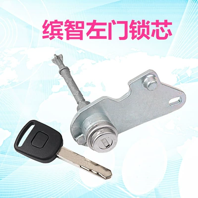 Suitable for Honda Yizhi URV Crown Road 16 new civic lingpai 13 Fengfan XRV replacement left door lock cylinder (Car lock) - yunzhi-left-door-lock-cylinder