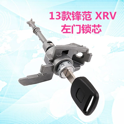 Suitable for Honda Yizhi URV Car lock - 13-feng-fan-xrv-left-door-lock-cylinder