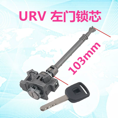 lingpai 13 Fengfan XRV replacement – Car lock - urv-left-door-lock-cylinder
