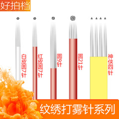 Microblading Needle Sheets for Foggy Brows, Semi-Permanent Handmade Round 3 & Round 5 Tips, Curved Needles for Fuzzy Eyebrow Strokes