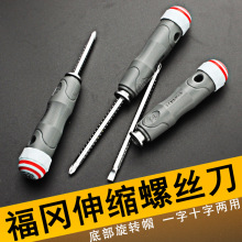 福冈工具 釰 螺丝刀两用FO-9005E十字一字6mm伸缩 底部尾帽可旋转