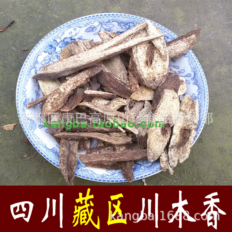 康巴中药材四川阿坝藏族自治州 木香 川木香  非云木香广木香