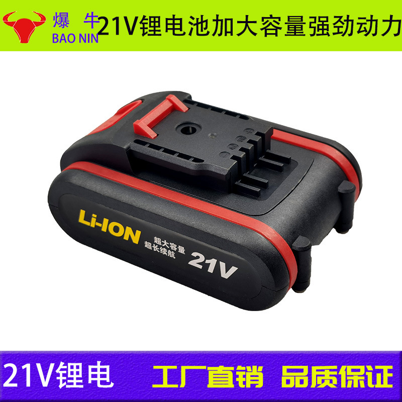 21V Flat Push Lithium Battery 5 Strings 21 Car Washing Machine Lithium Battery Pistol Drill Tool Battery 10 Sections 15 Sections Weix Model