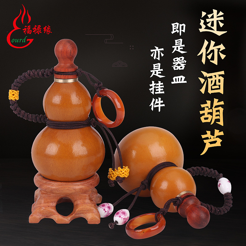 迷你小酒葫芦装水药丸便携文玩工艺挂件随身防渗装酒古色挂饰