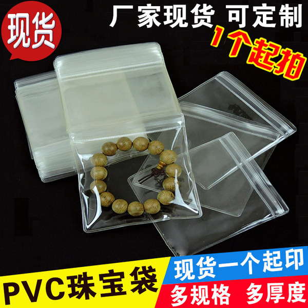 Transparent plastic jewelry bag