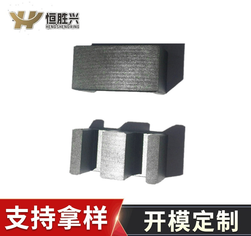 恒胜兴厂家供应EF1510  锰锌铁氧体磁芯 支持定制