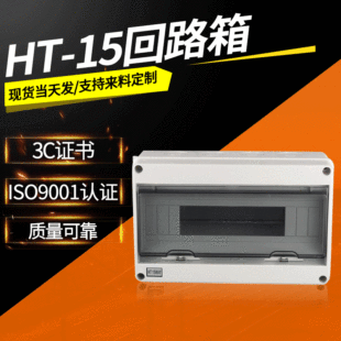 ��·�� ���������ˮHT-15��· �����������b�����՚��_�P��