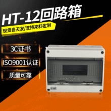 �����ˮ�����HT-12��· �������b����䎧͸���wIP66���겼����