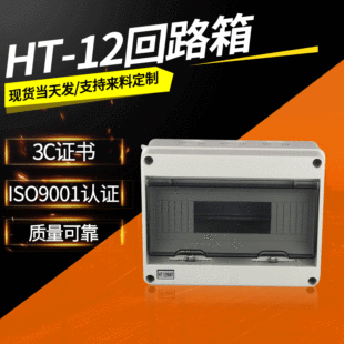 �����ˮ�����HT-12��· �������b����䎧͸���wIP66���겼����