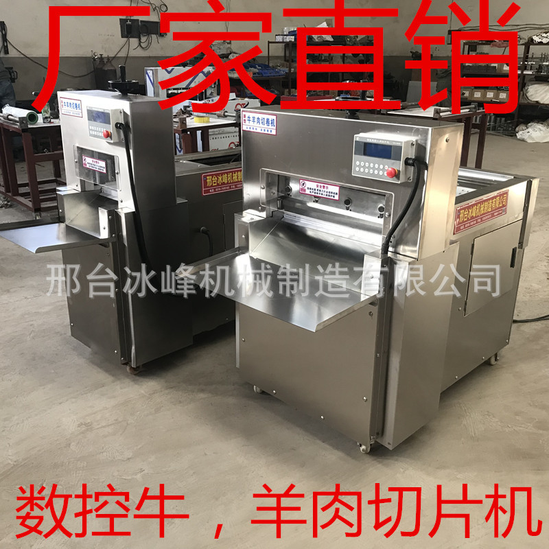 羊肉切片机  数控商用二卷四卷肥牛五花冻肉切卷片机