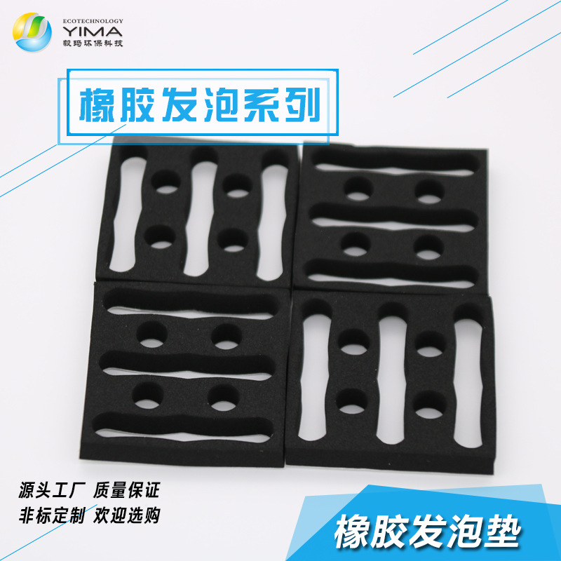 切割定 做三元乙丙EPDM橡胶发泡密封垫减震缓冲CR氯丁海绵垫