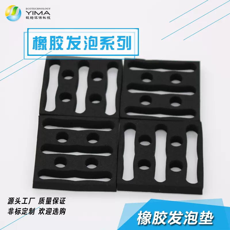 切割定 做三元乙丙EPDM橡胶发泡密封垫减震缓冲CR氯丁海绵垫