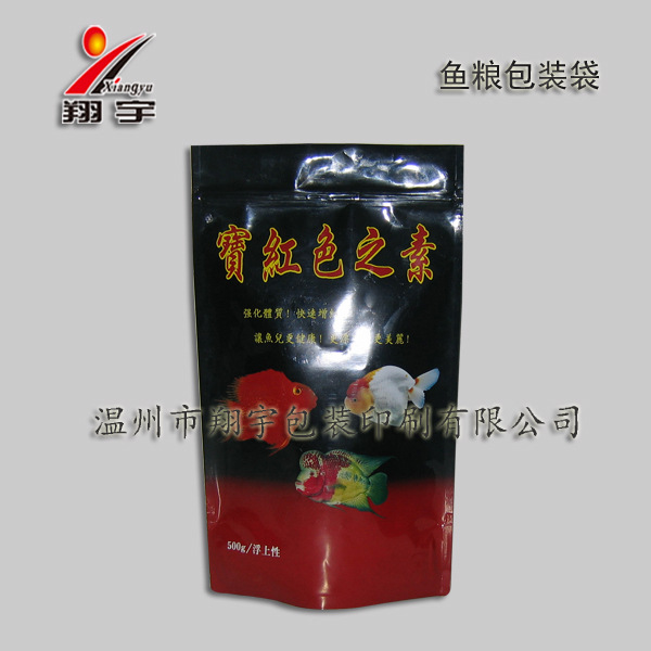 供应包装袋(图1)