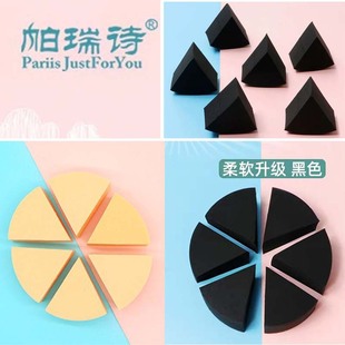 Parish Studio makeup artist slices triangle powder puff six pieces of wet and dry makeup sponge Foundation puff