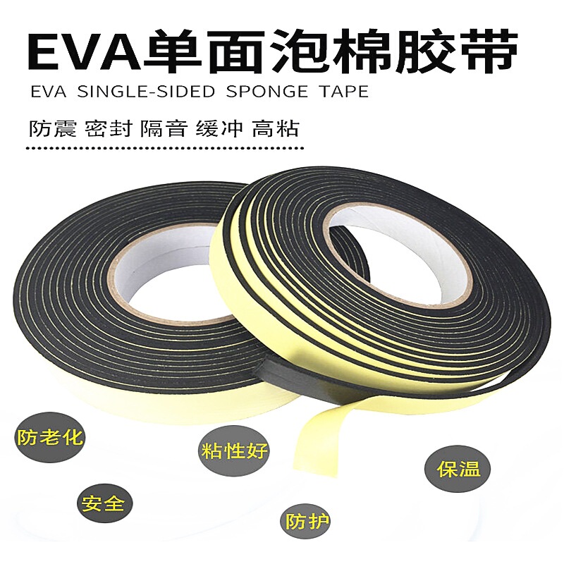 EVA black and white foam single-sided tape strong thick sponge sticker foam tape shockproof anti-collision sealant strip EVA black and white foam single-sided tape strong thick sponge sticker foam tape shockproof anti-collision sealant strip