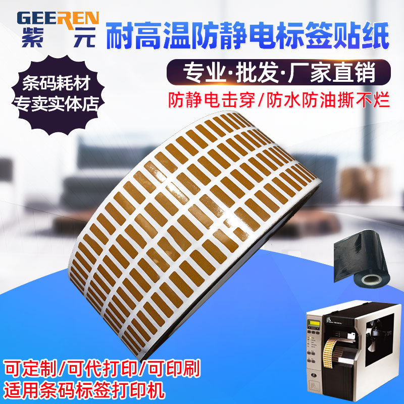 ��ɫ�͸��·��������PCB��·��ICԪ����оƬģ����ESD�����ǩ