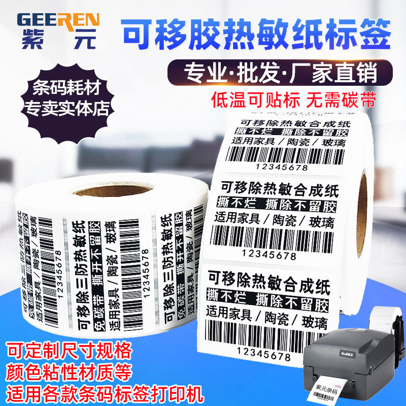 ��˺���Ƴ������������ϳ�ֽ��ǩ�Ҿ߰�Ĳ����մ�Ƥ�������ӡֽ