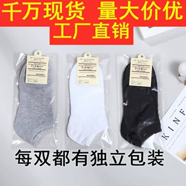 船袜、隐形袜;运动休闲棉袜;商务袜