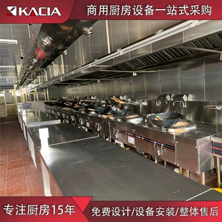 全套商用厨具酒店食堂厨房设备整体定制多功能熟食蒸箱