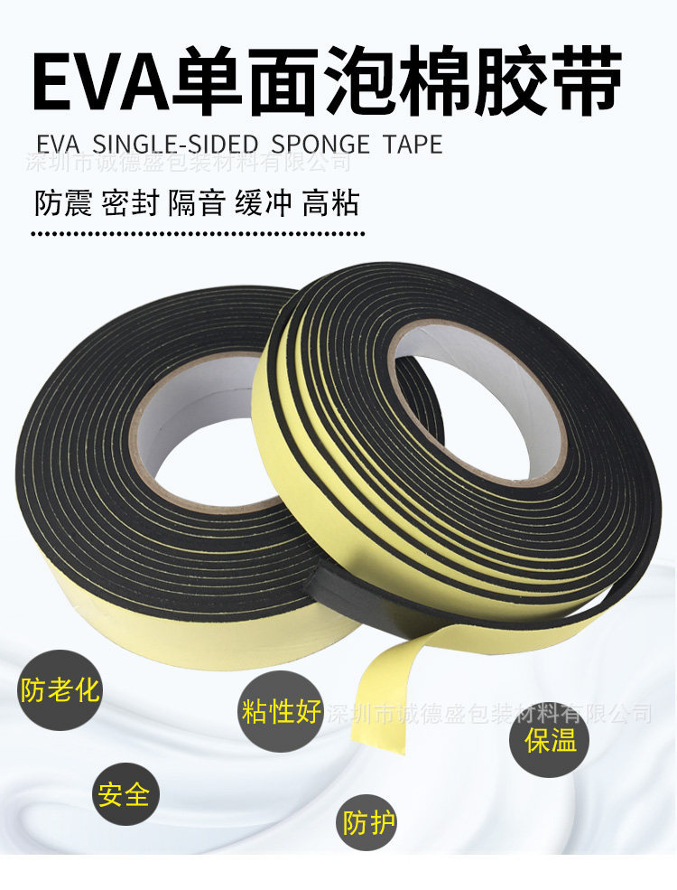 EVA cinta de espuma blanco y negro de una sola cara fuerte esponja gruesa cinta adhesiva de espuma a prueba de golpes tira de sellador anticolisión