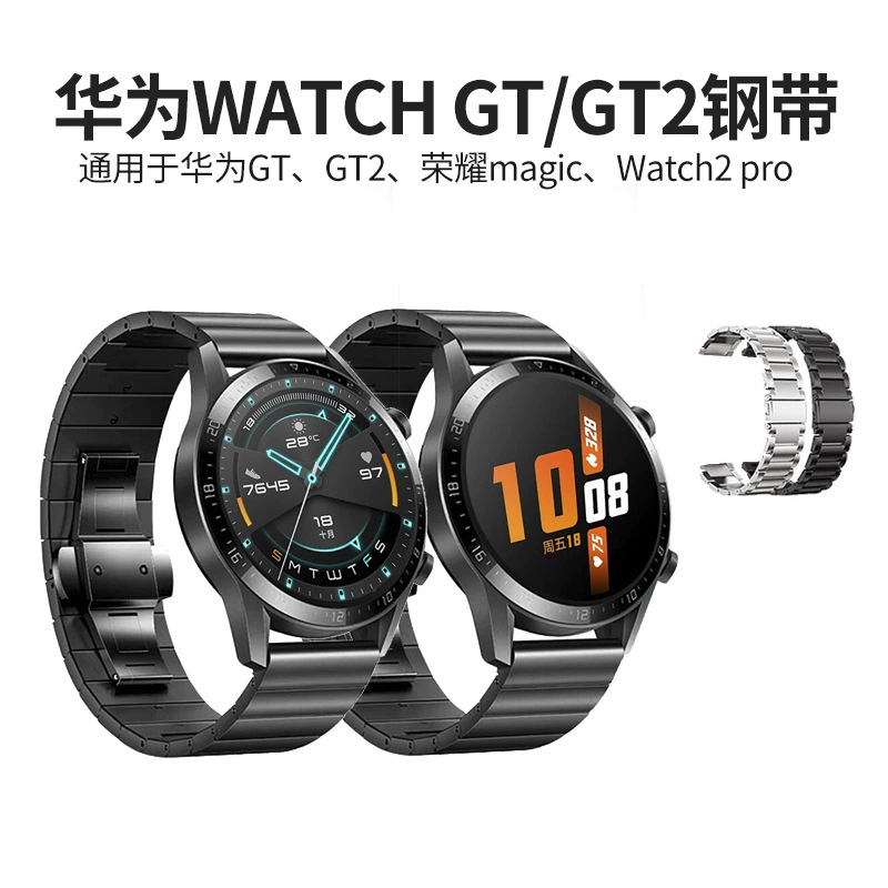 Подходит для Huawei Watch GT Ремешок GT2 Universal watch2pro Невышитая стальная пряжка-бабочка Один бамбуковый стальной ремень