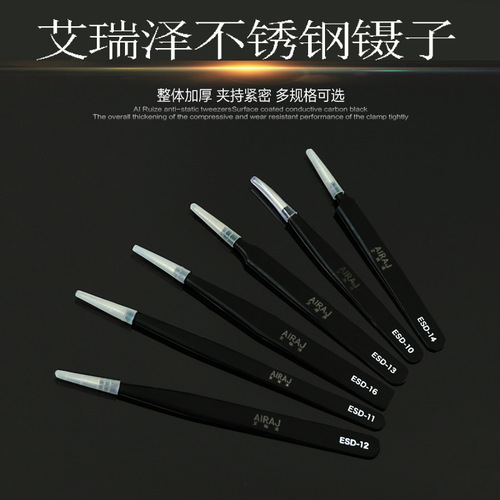 Arrizo ESD tweezers high-precision tip straight round tip elbow electronic repair tool black stainless steel tweezers