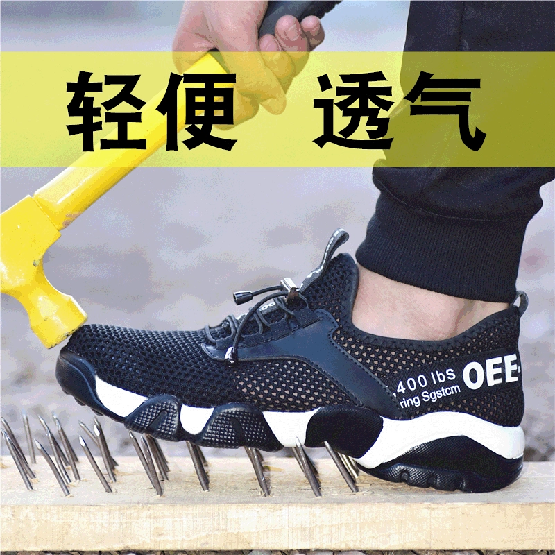 Обувь для охраны труда Мужская Противоударная, легкая Нескользящая, износостойкая, дышащая рабочая обувь, защитная обувь, оптовые производители