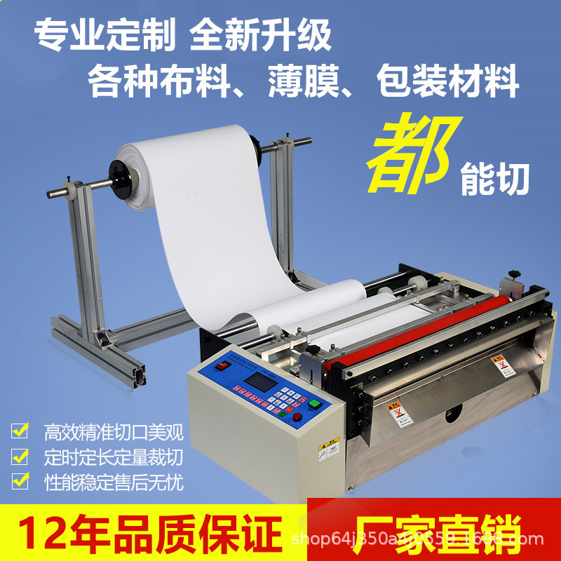 PVC film computer cutting machine automatic Heat Shrinkable tube cutting machine high efficiency polarizer hot melt film slicer