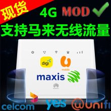 [现货]华为全网通4G无线路由器2 无线流量CPE上网卡B311As适用