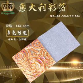 广东金胜金箔热卖14cm玻璃彩箔DIY五星彩箔用于家具工艺品装饰