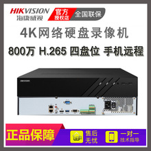 DS-7916N-R4用于GB28181海康威视16/32路4K高清硬盘录像主机Ehome