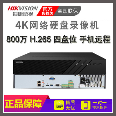 DS-7916 \ 7932N-R4 Hikvision 16/32 4K HD HARD DISK HOST EHOME 28181