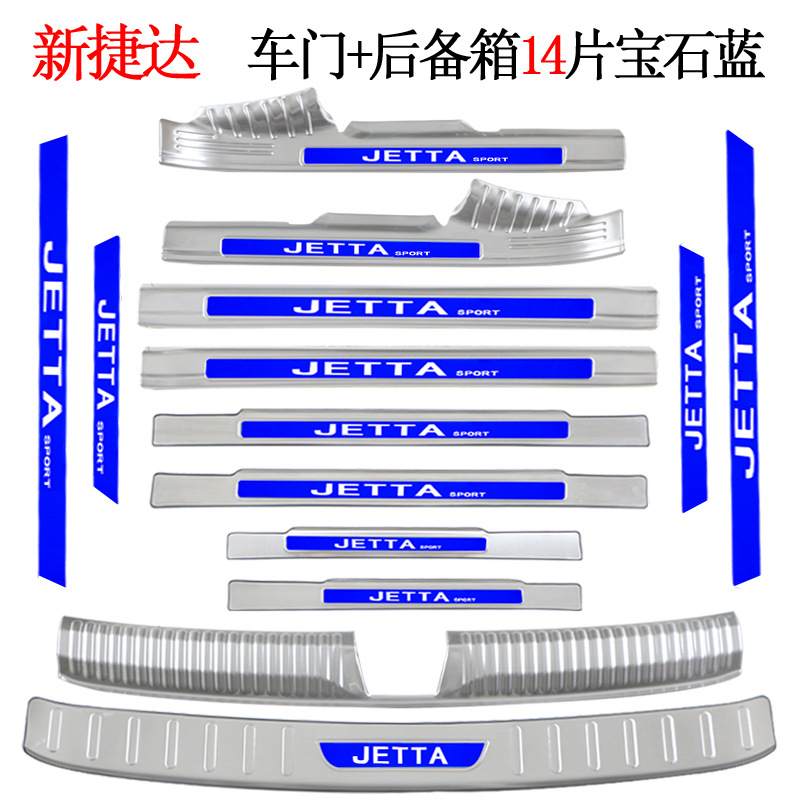 新桑塔纳瑞虎门槛条新朗逸蔚领长安CS55迎宾踏板改装不锈钢门槛条