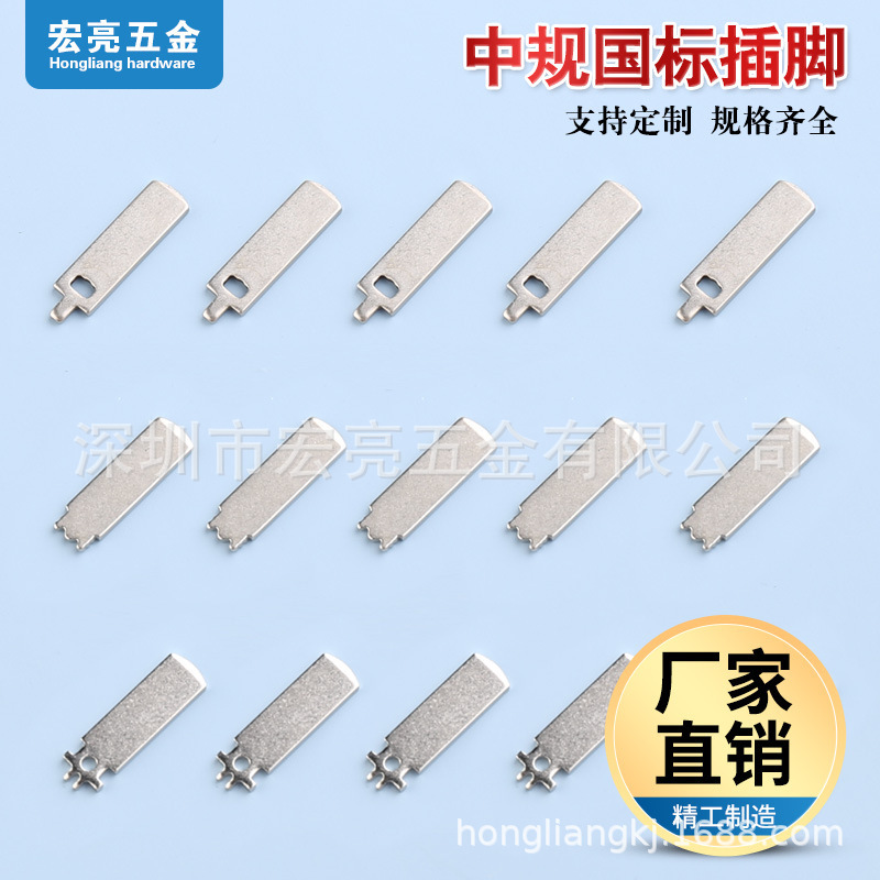 Standard Folding Pin Brass Nickel-Plated 16A Plug Pin 3C Power Hardware Accessories Support Customization