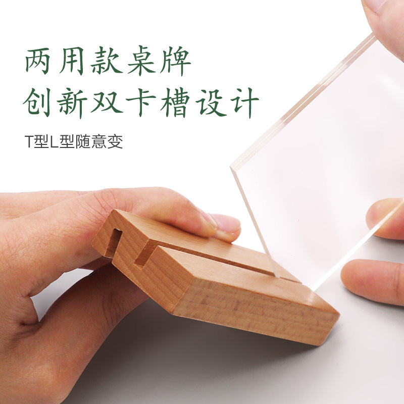 Tarjeta de mesa de madera de doble uso Tarjeta de mesa de acrílico A4 Tarjeta de mesa Signo de mesa Tipo L Tarjeta de visualización Tipo T Tarjeta de precio Tarjeta de menú Signo de mesa