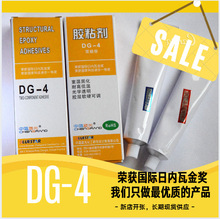 DG-4中蓝晨光 现货供应商环氧胶粘剂 成都代理