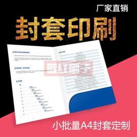 不干胶标签;贺卡;宣传画册