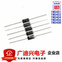 ԭװ1N5817/1N5819/1N5822/1N5825 1A3A40VФ�ػ�������ֱ��DO-15