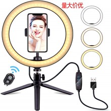 �羳ƽ̨ring light������������h�Ο�10��26CM�֙Cֱ���a���