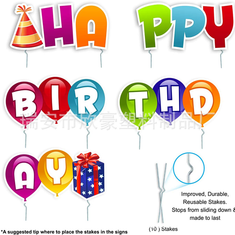 诚心设计2021新款塑料中空板带H支架广告牌 生日字母院子标志插牌