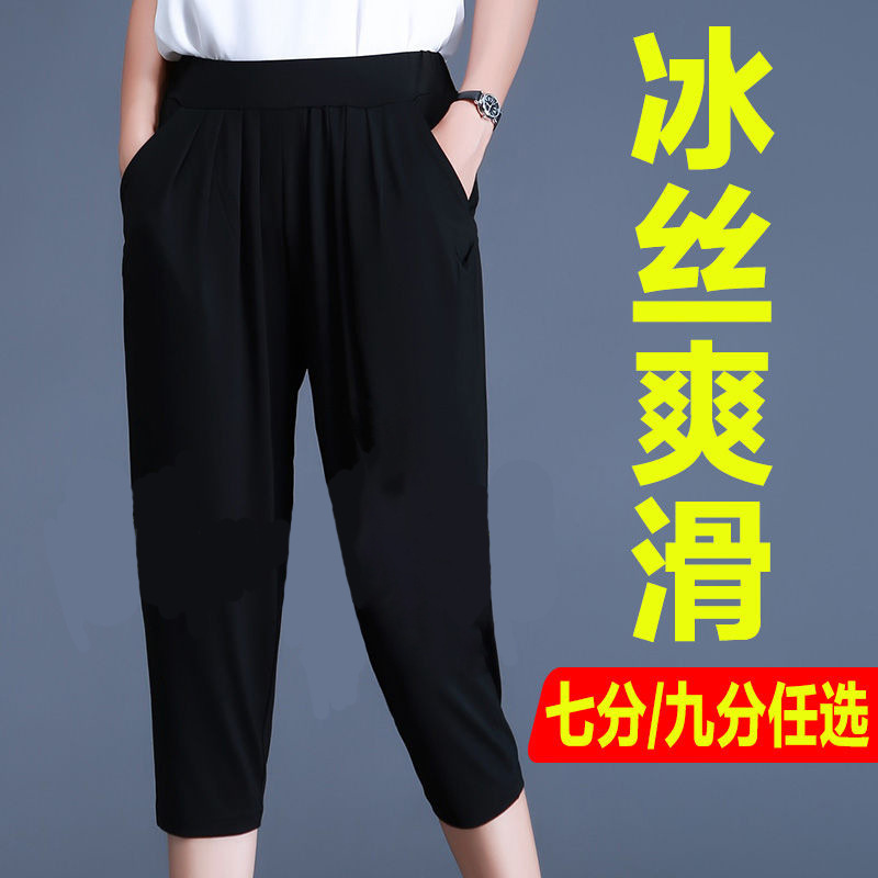Plus-sized Cropped Pants Women's Summer chubby girl Pants Thin plus size 100.00kg Slimming Loose Pants for Chubby Girls Plus-sized Cropped Pants Women's Summer chubby girl Pants Thin plus size 100.00kg Slimming Loose Pants for Chubby Girls