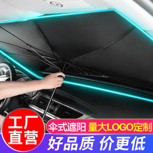 Car interior sunshade front gear sun protection heat insulation sunshade umbrella type windshield sunshade curtain sunshade artifact